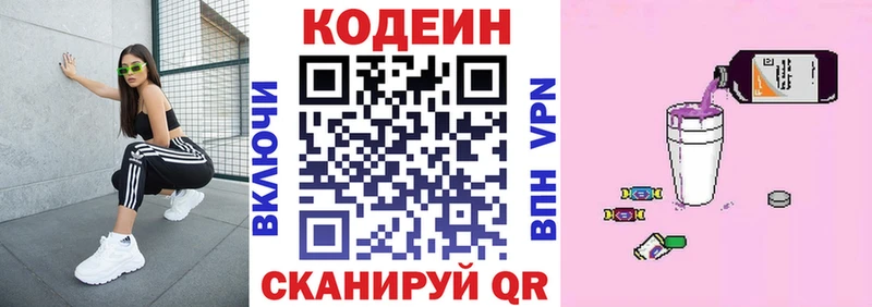 наркота hydra ссылки Codein Purple Drank Белозерск