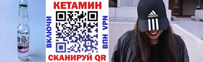 Кетамин VHQ Белозерск