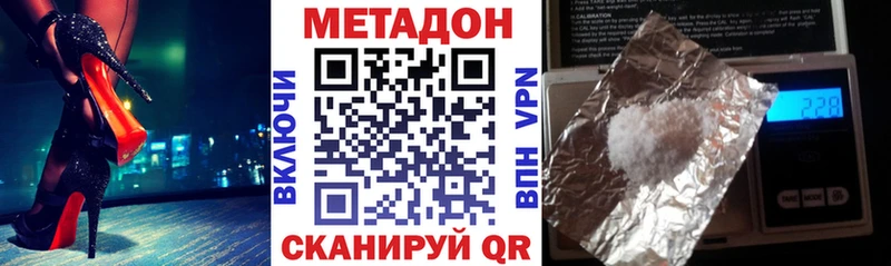 Метадон VHQ  что такое наркотик  Белозерск 