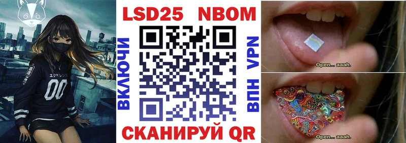Марки NBOMe 1,8мг  купить закладку  Белозерск 