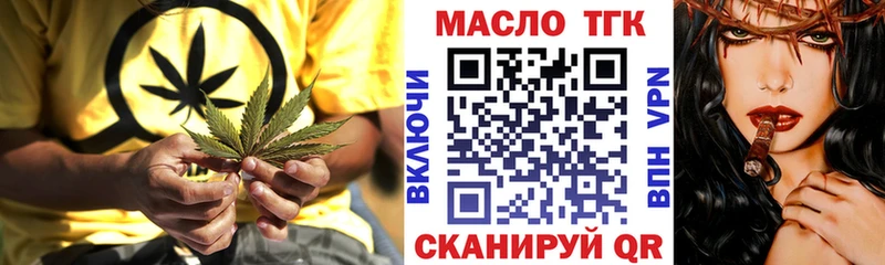 Дистиллят ТГК THC oil  нарко площадка формула  Белозерск 
